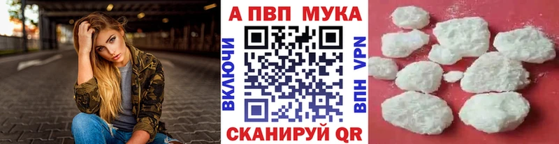 APVP СК  Купить  Махачкала 