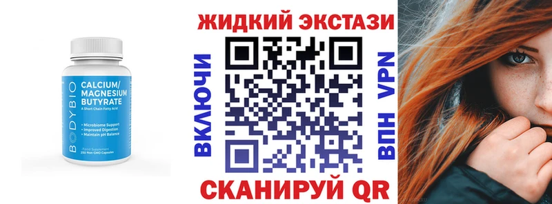 Купить закладки  Махачкала  Бутират GHB 