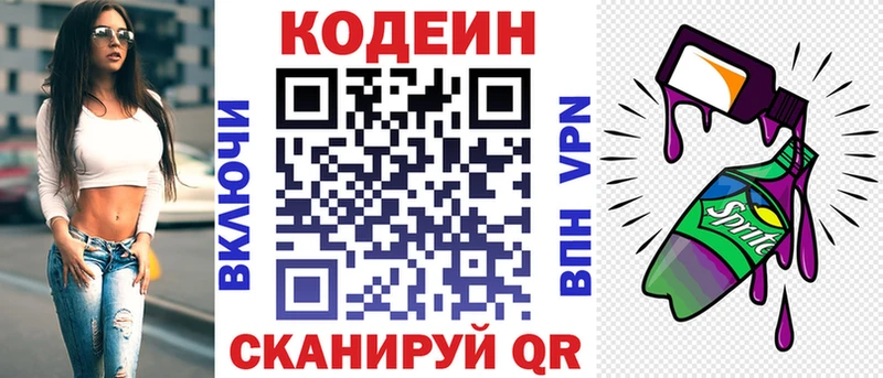 Купить закладки  Махачкала  Codein Purple Drank 