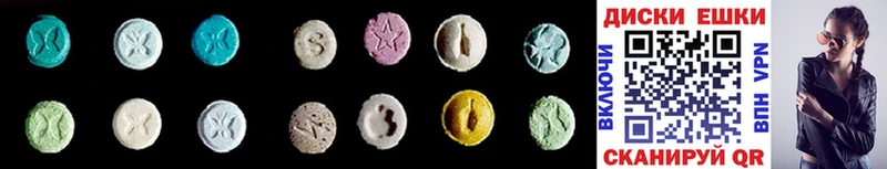 Экстази XTC  Купить где  Махачкала 