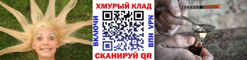 Купить закладки  Махачкала  Героин хмурый 