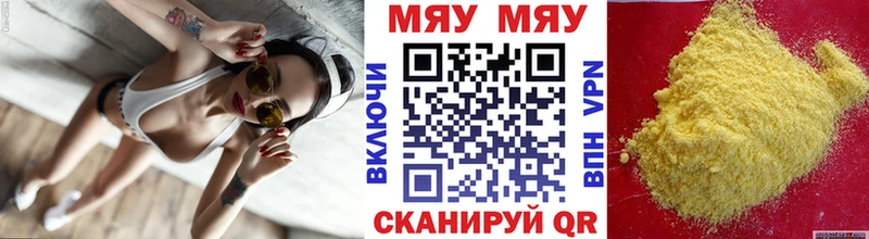 Мефедрон 4 MMC  Купить где  Махачкала 