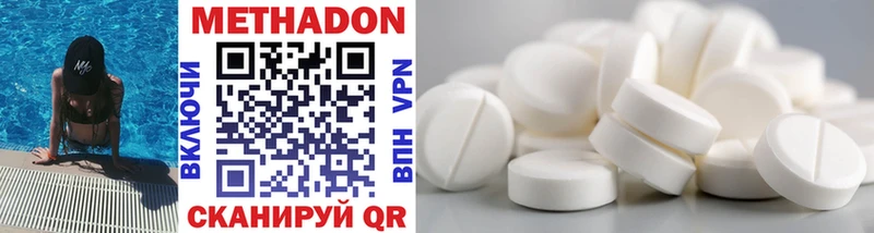 Купить  Махачкала  Метадон VHQ 